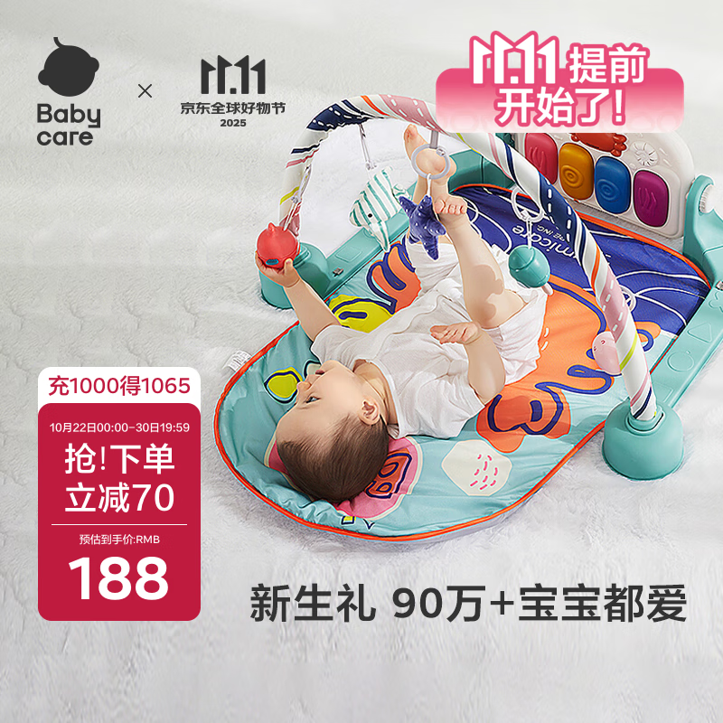 babycare婴儿健身架器脚踏钢琴0-1岁新生儿节日礼物宝宝玩具莫拉诺螃蟹