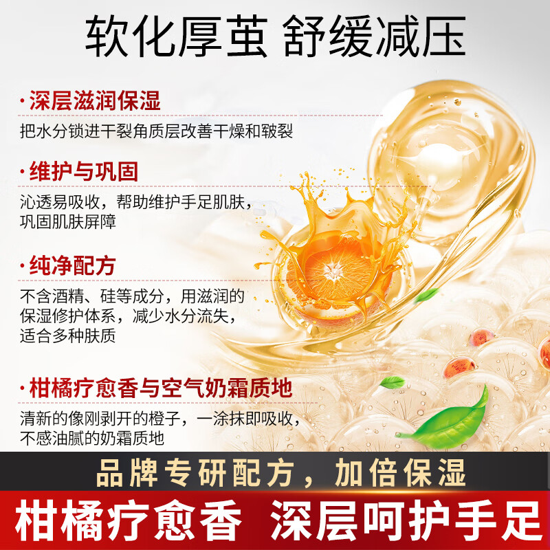 Baby Foot滋润保湿嫩肤脚霜脚膜脚后跟干裂修复霜嫩白脚步护理足霜1支