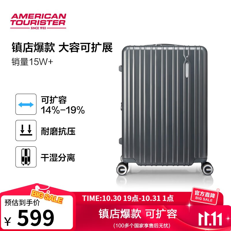 美旅箱包行李箱24英寸拉杆箱可扩容轻盈大容旅行箱薯条箱炭灰色79B密码箱