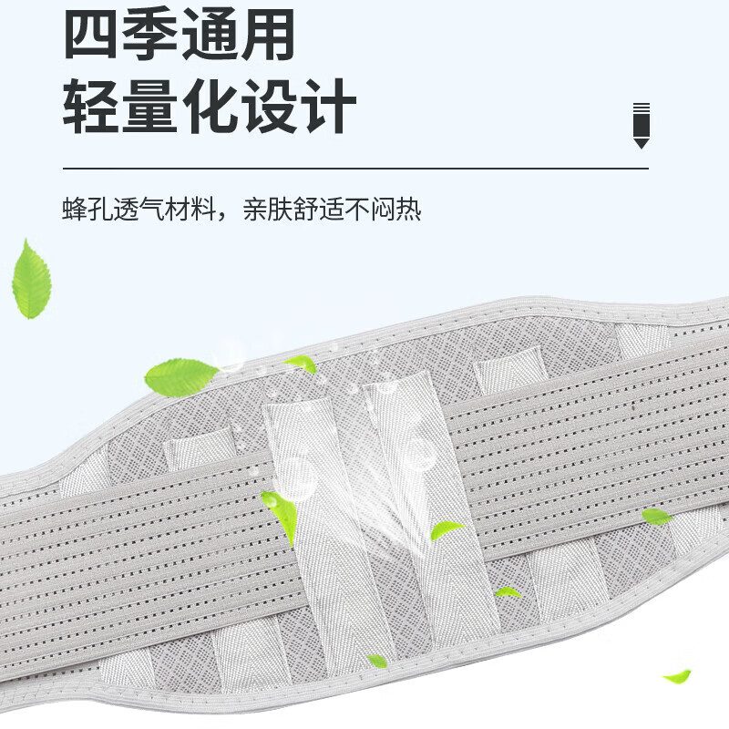 通用医用级四季透气护腰带保暖腰间盘护腰突出托腰肌钢板劳损支撑轻薄 灰色四季窄版护腰【餸发热垫】 S【80-105斤】
