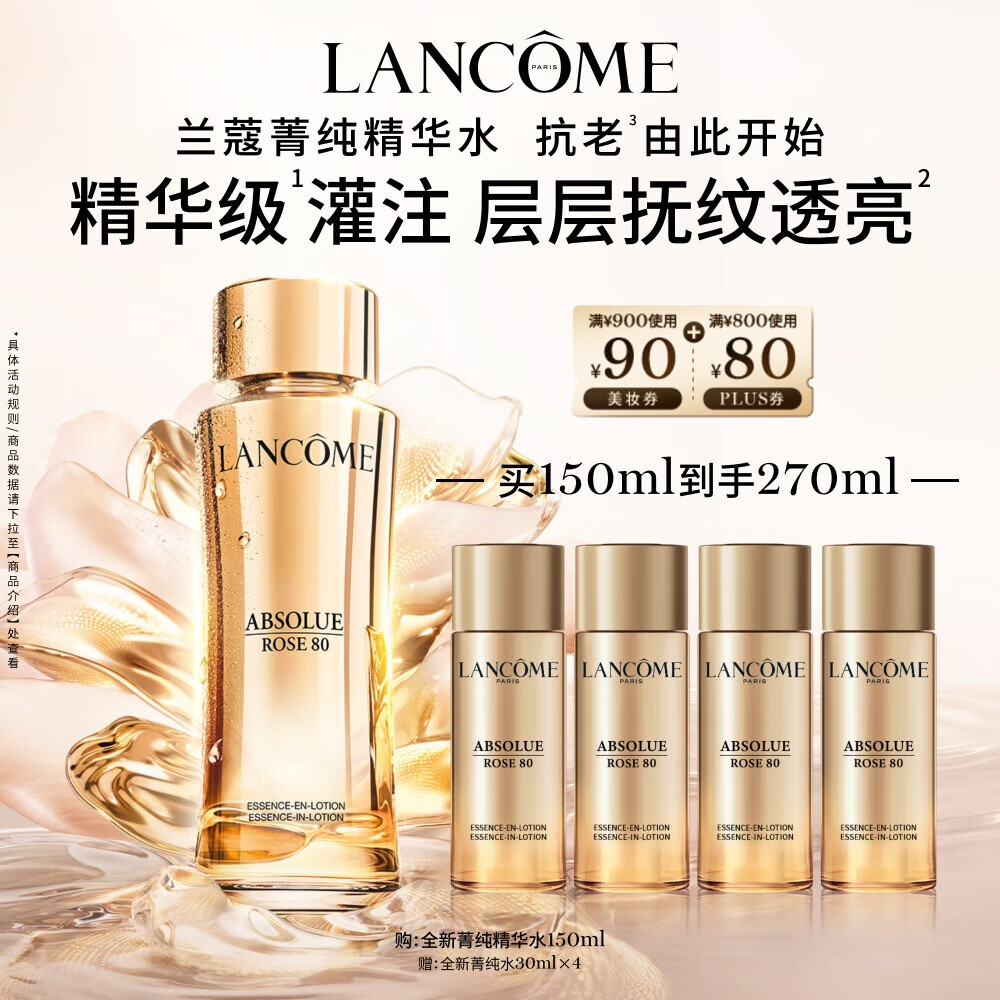 ޢ ݼõ ˮ 150ml+30*5ml