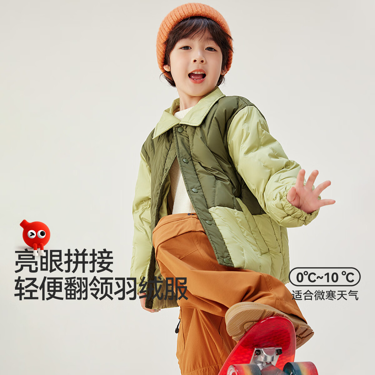 红豆童装儿童90绒撞色轻薄羽绒服秋冬季新品男女童休闲保暖加厚外套 绿色 120 充绒量32g