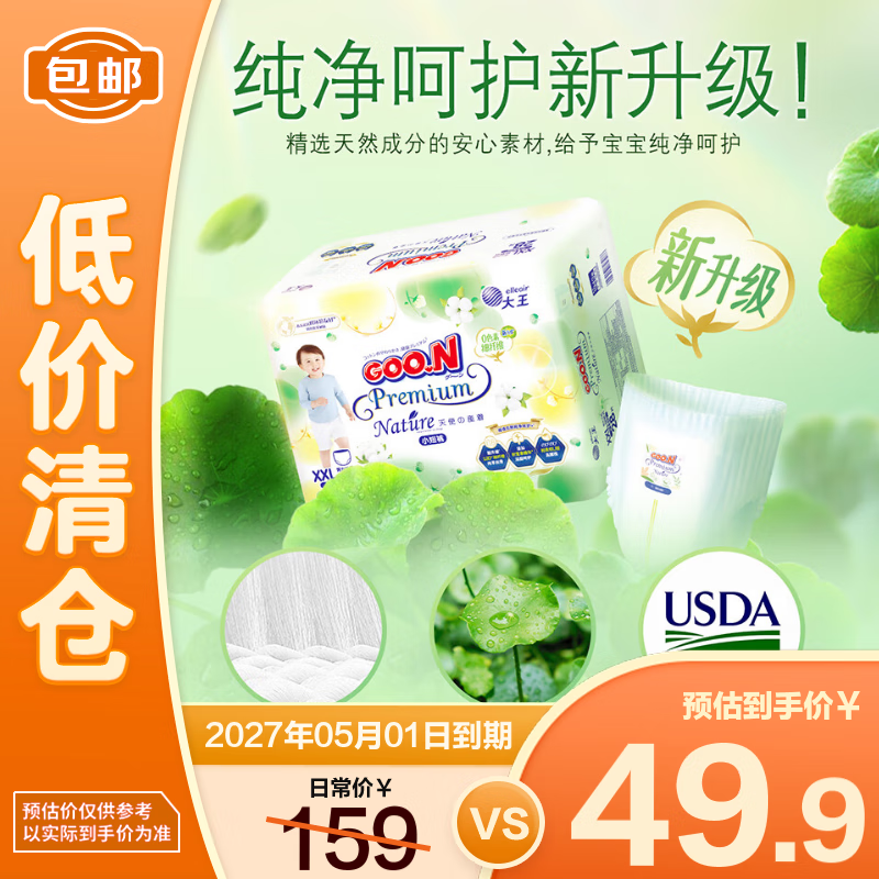 Ʒֱ ͼۡʹȻ֮XXL28Ƭ(15kg)