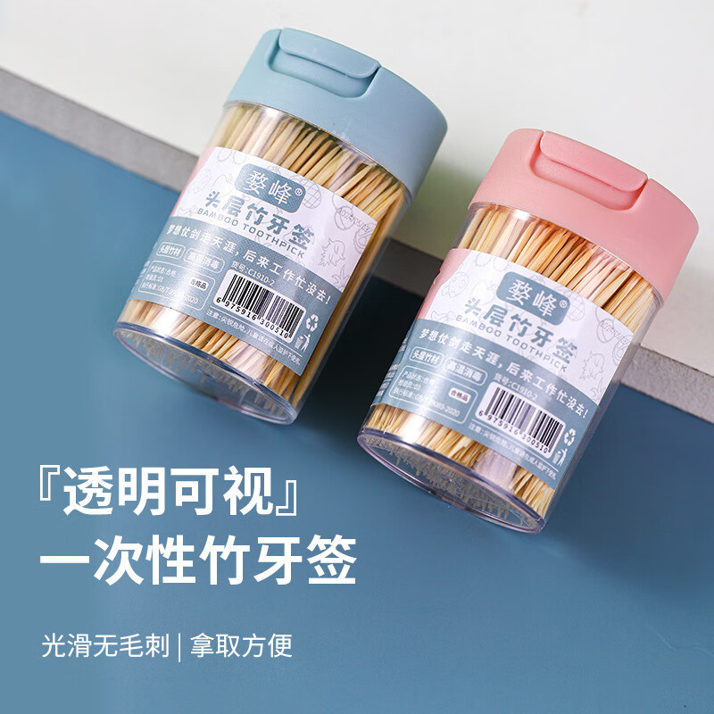 牙县令竹牙签家用一次性剔牙神器水果竹签盒装酒店餐厅商用便携细牙签筒 翻盖瓶装【2盒】400支