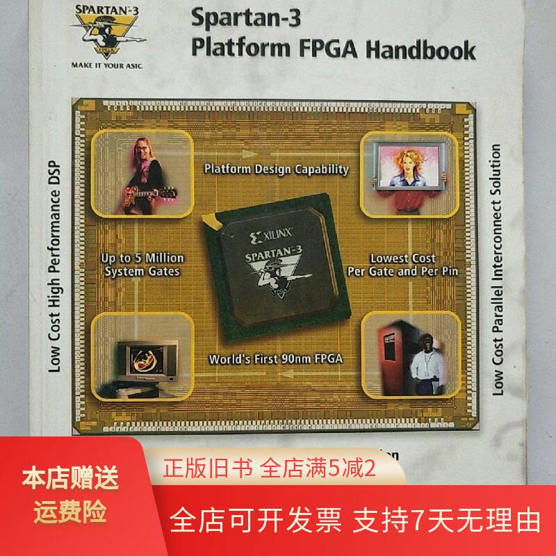 spartan，spartan6可以用vivado开发吗
