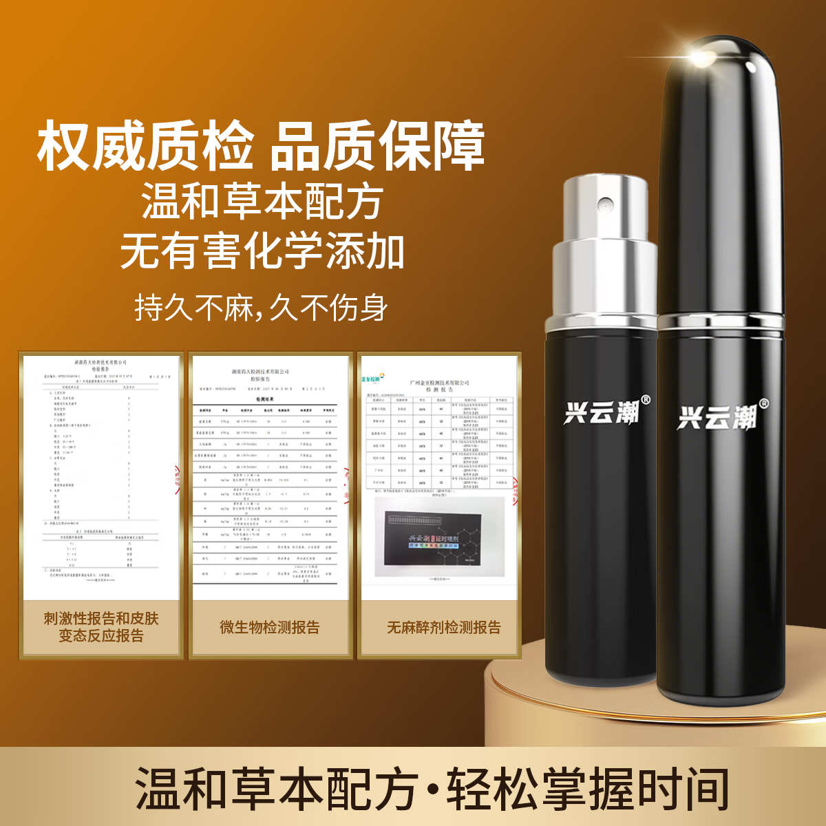 兴云潮兴云潮延时喷剂男用延迟喷雾持久不射延长成人情趣正品印度神油 小黑瓶【一瓶可喷20次】