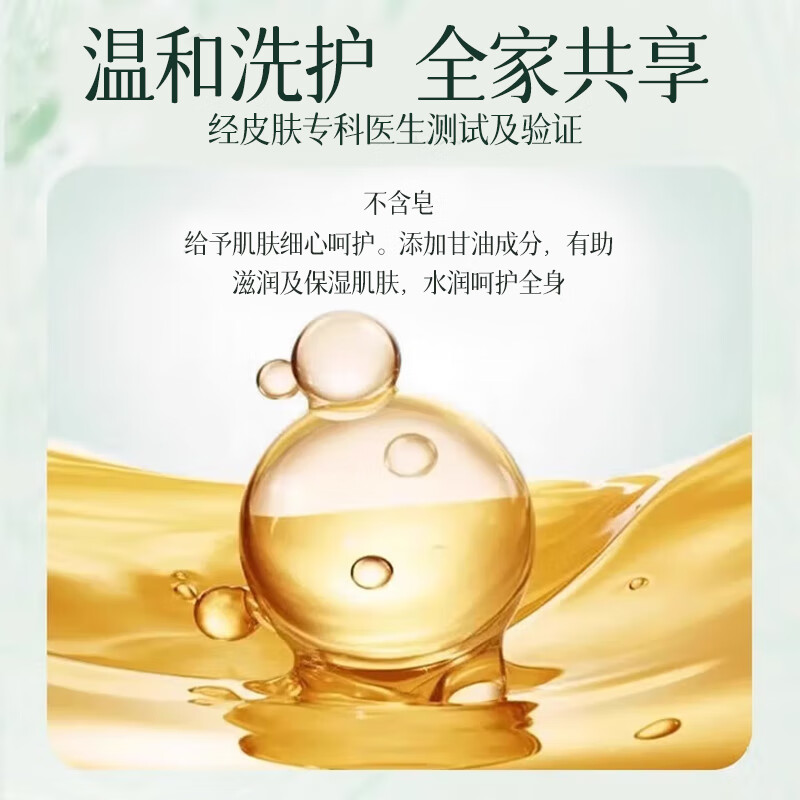 芭奢碌柚叶好运清爽净澈沐浴露深层清洁控油保湿水润舒适柚子叶沐浴乳 碌柚叶沐浴露500g-2瓶