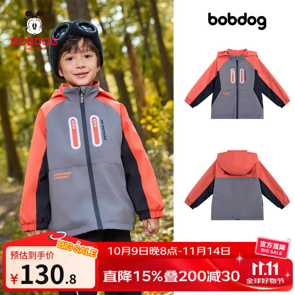 巴布豆男童外套秋冬抗静电保暖衣服儿童加绒加厚三防小软壳上衣 深灰撞橘红色-杜邦三防 110cm 均码