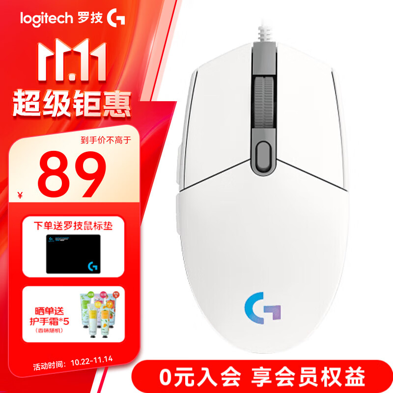 罗技（G） G102游戏鼠标有线机械RGB轻量化小手电竞宏编程吃鸡英雄联盟 102白色 第二代