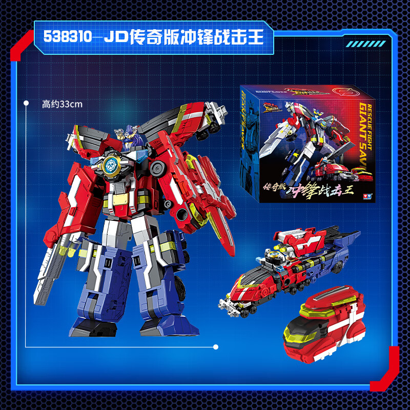 奥迪双钻巨神战击队变形机器人组合机甲惊喜男孩儿童玩具圣诞圣诞礼物 传奇版冲锋战击王
