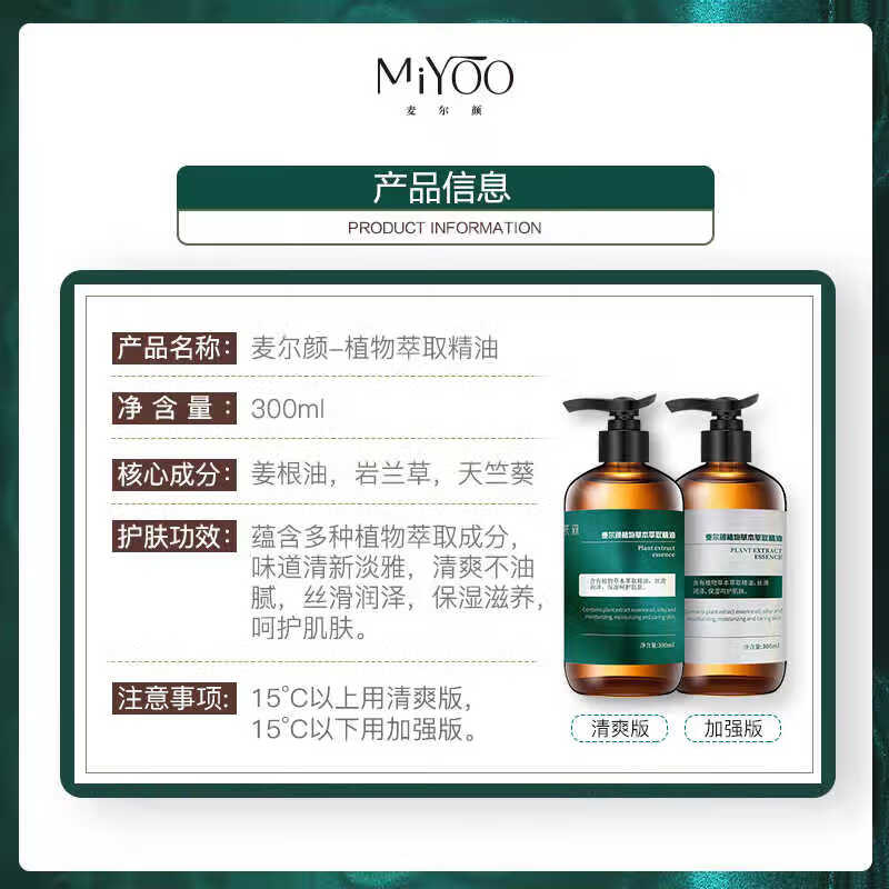 麦尔颜母亲节礼物植物草本按摩精油塑形爆汗揉腹刮痧发汗发热通经络暴汗全身 高端款【加强版】5瓶-1500ml