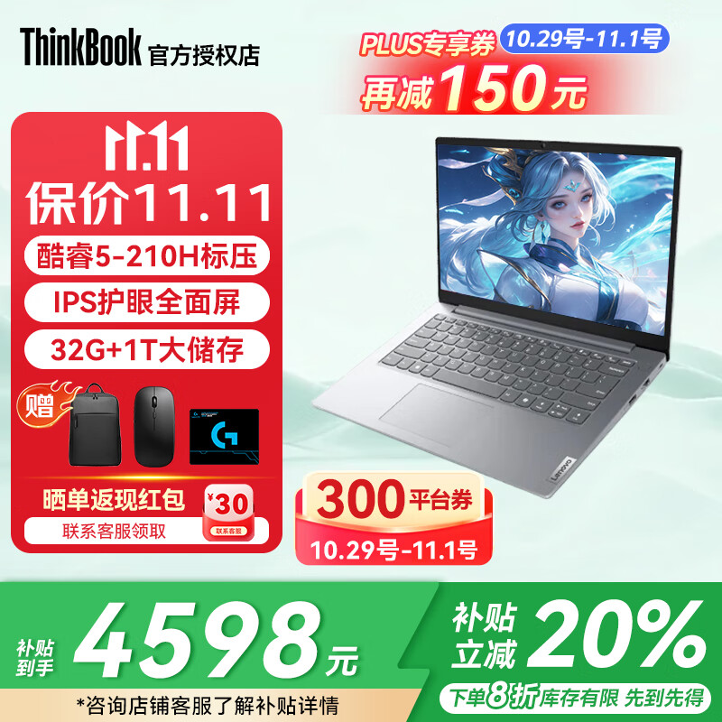 ThinkPad����ThinkBook 14+2025�¿�ʼǱ����Բ���20%��ѡV14������AI�������ᱡ������칫ѧ���������� ����25����5 32G�ڴ� 1TB��̬حV14 ����ȫ����