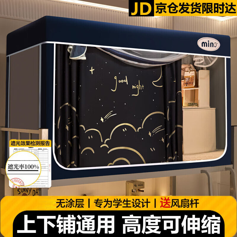 ��������������������ͨ�ô�ѧ�����ᴲ������һ��ʽ�ⰲװ����ȫ�ڹ� ����֮ҹ������ȫ�ڹ�+�������� 90cm*190cm ��������ͨ�ø������� 139.9Ԫ