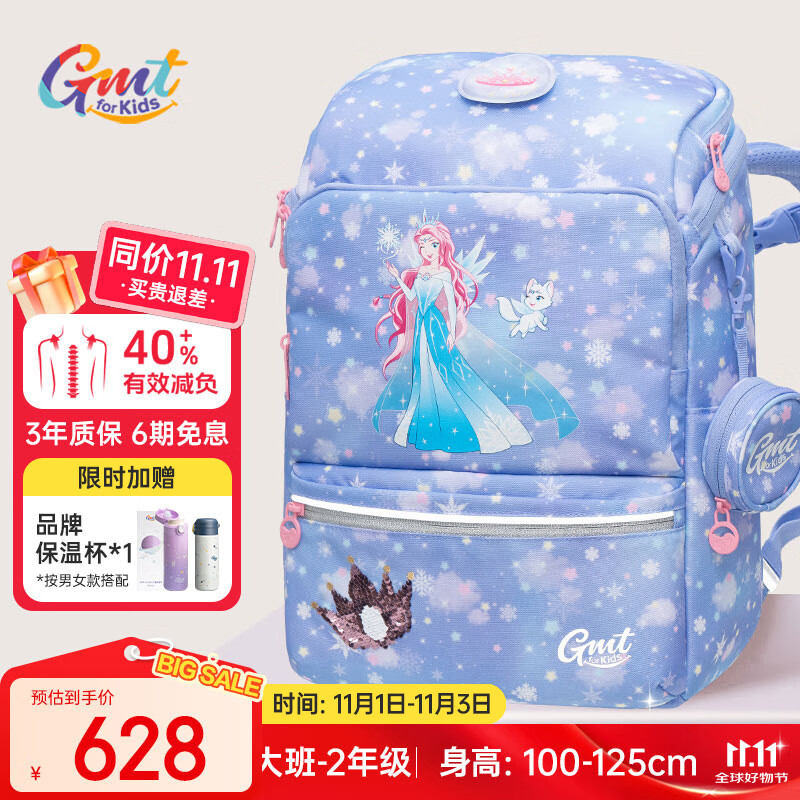 Gmt for kids书包小学生儿童超轻护脊大容量一二三年级女童冰雪公主Light小版