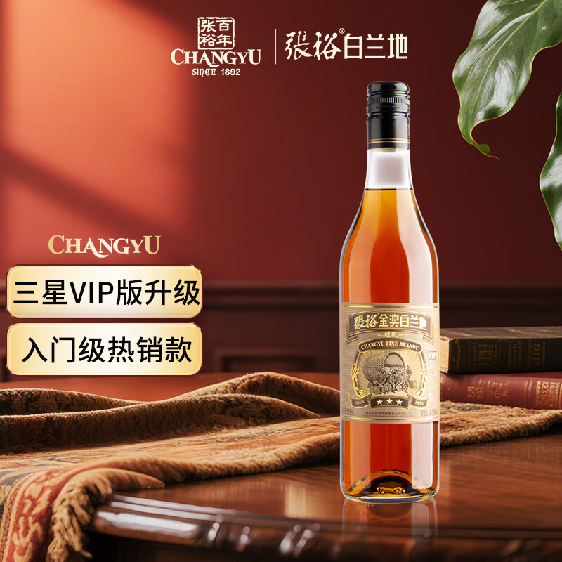 张裕 三星VIP金奖白兰地 500ml  三星升级版 洋酒 葡萄蒸馏酒