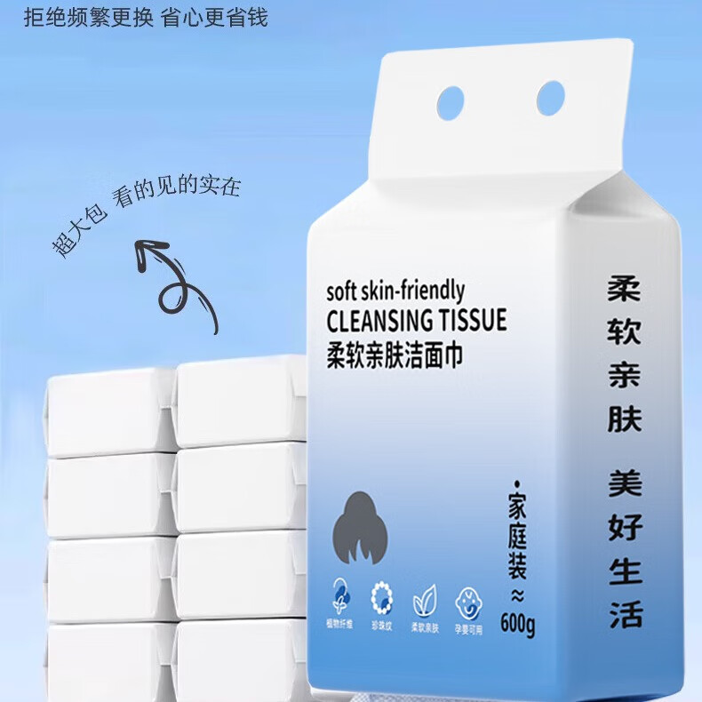 皓佳【600g美容院版】一次性洗脸巾底部抽式加大加厚棉柔巾擦脸洁面巾 蓝色悬挂600克【加厚】 170抽*8提
