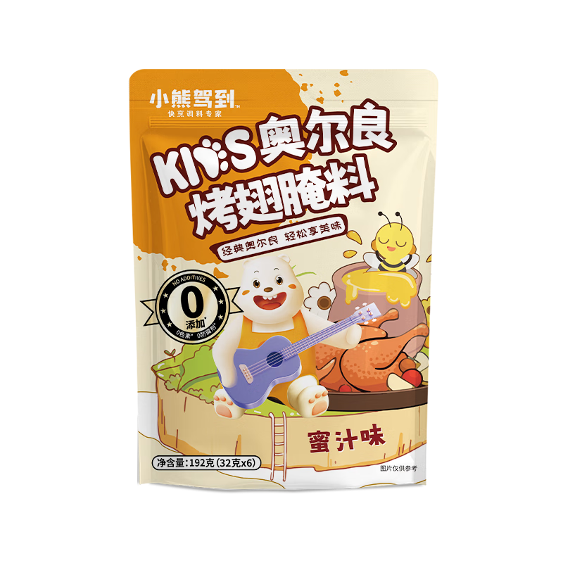 小熊驾到儿童奥尔良烤翅腌料192g（蜜汁味） 0添加烤翅调味料烧烤调料