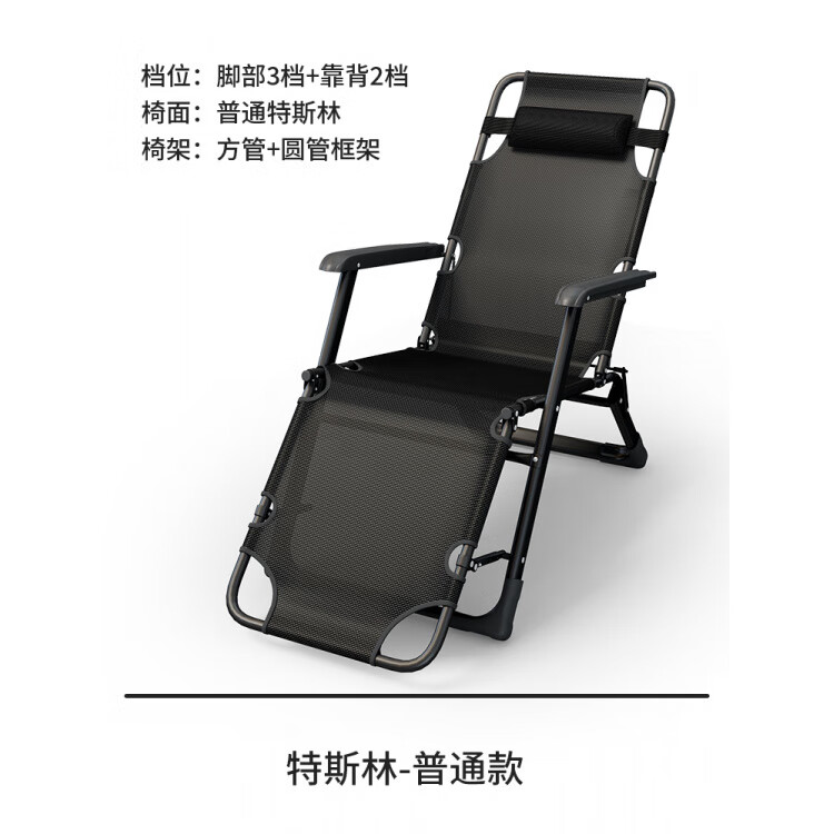 瑞仕達(dá)（Restar）折疊躺椅午休午睡床陽(yáng)臺(tái)家用休閑睡椅沙灘椅辦公室靠背新款 普通款