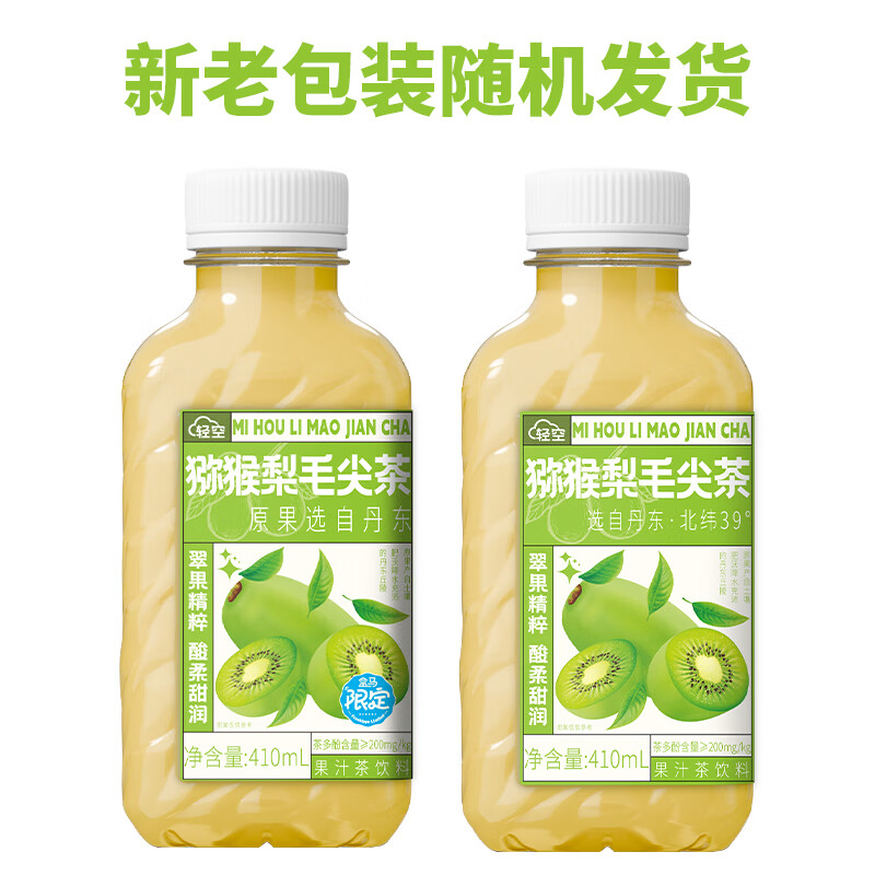 轻空麒麟西瓜 杨梅茉莉 猕猴梨毛尖覆盆子树莓龙井果汁茶饮料 猕猴梨毛尖3瓶+覆盆子龙井3瓶