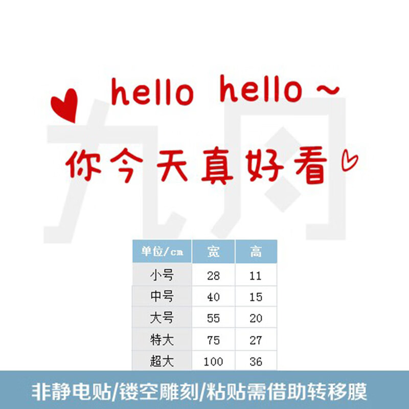 新罗斯弗你今天真好看玻璃贴纸服装店试衣间自拍镜子奶茶店玻璃门装饰墙贴 你今天真好看黑色【40cm长】