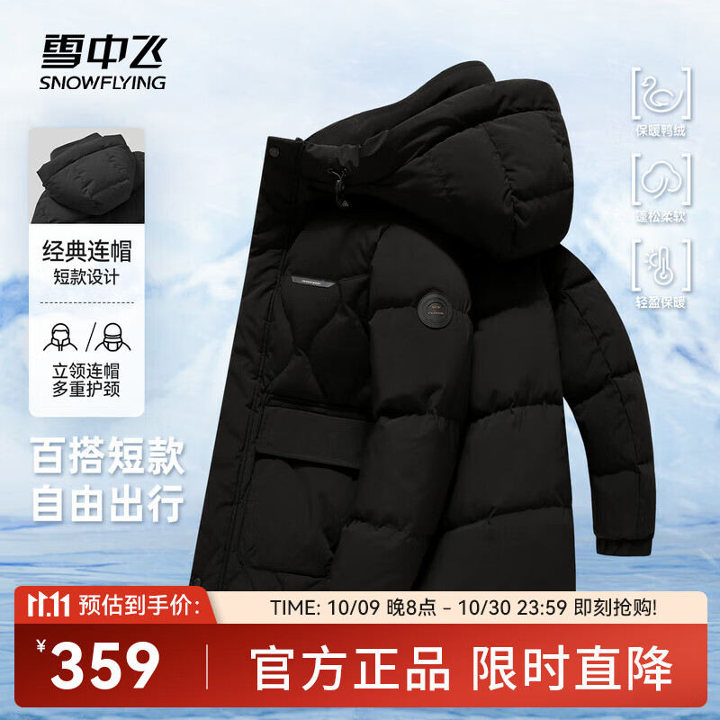 雪中飞秋冬新款男士休闲防风保暖工装大口袋立领连帽羽绒服 黑色|8056 M /170/88A
