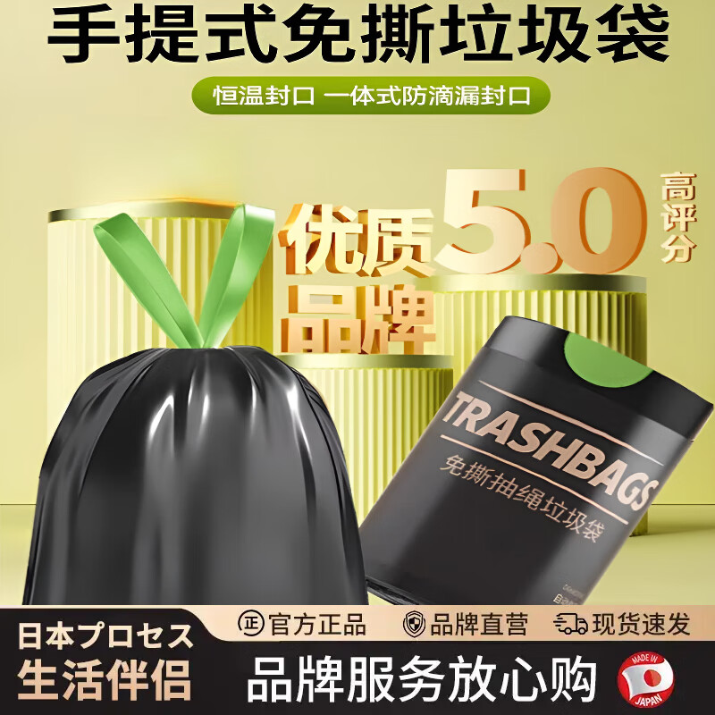 AILUKI日本免撕抽绳垃圾袋家用手提式加厚厨房卫生间大号塑料袋子实惠装 掌柜推荐【特厚抽绳款】拍3卷含3卷共(300祇)神
