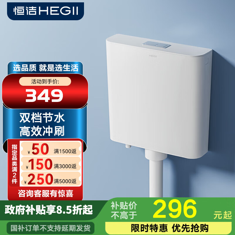 恒洁蹲便器蹲坑蹲厕水箱6025PA 壁挂式385x108x373mm/超薄水箱 壁挂式超薄水箱385x108x373mm
