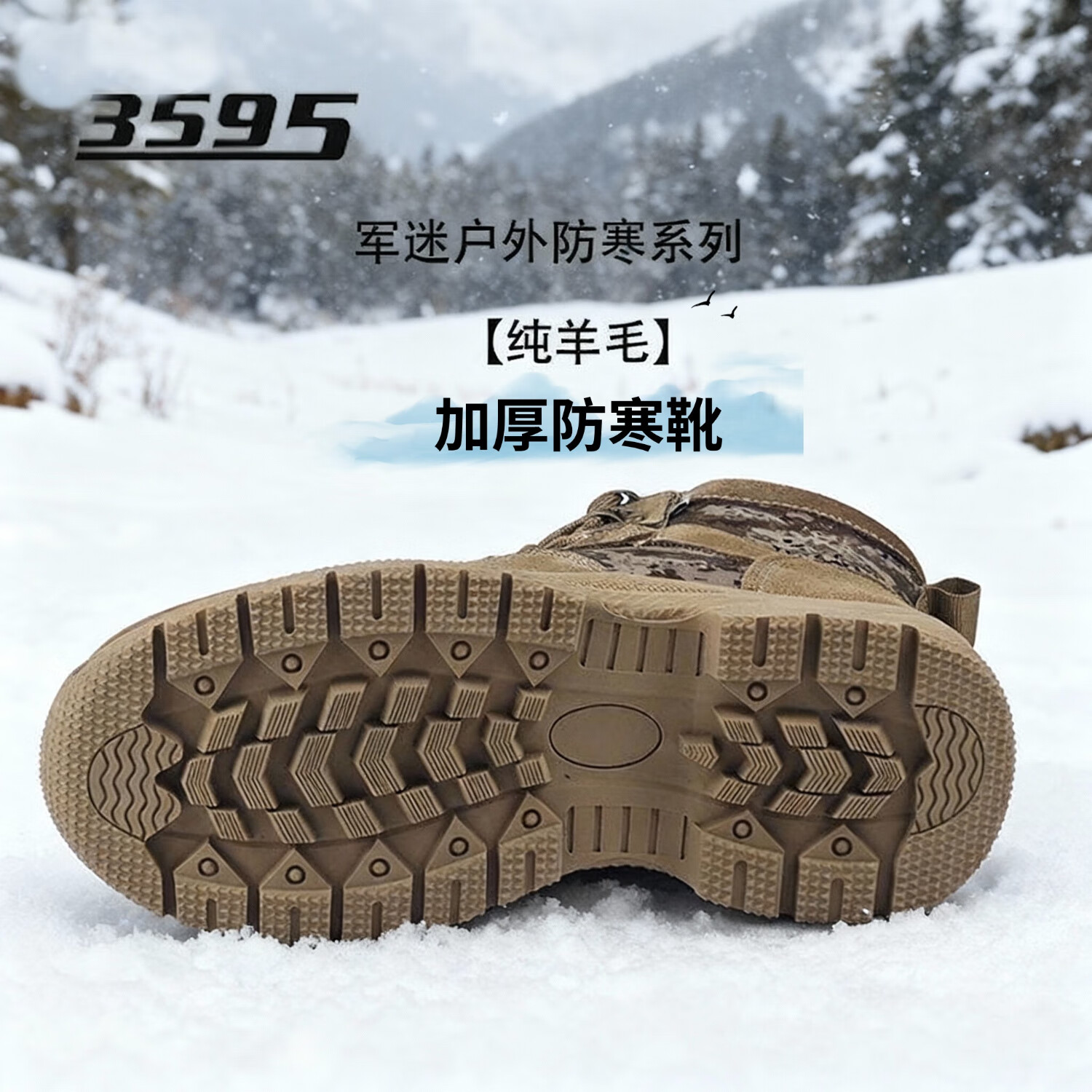 3595大东北加厚羊毛靴男士冬季皮毛一体防滑登山鞋户外雪地靴高帮男鞋 【正品3595】迷彩户外防寒靴 加绒 45 (275mm)