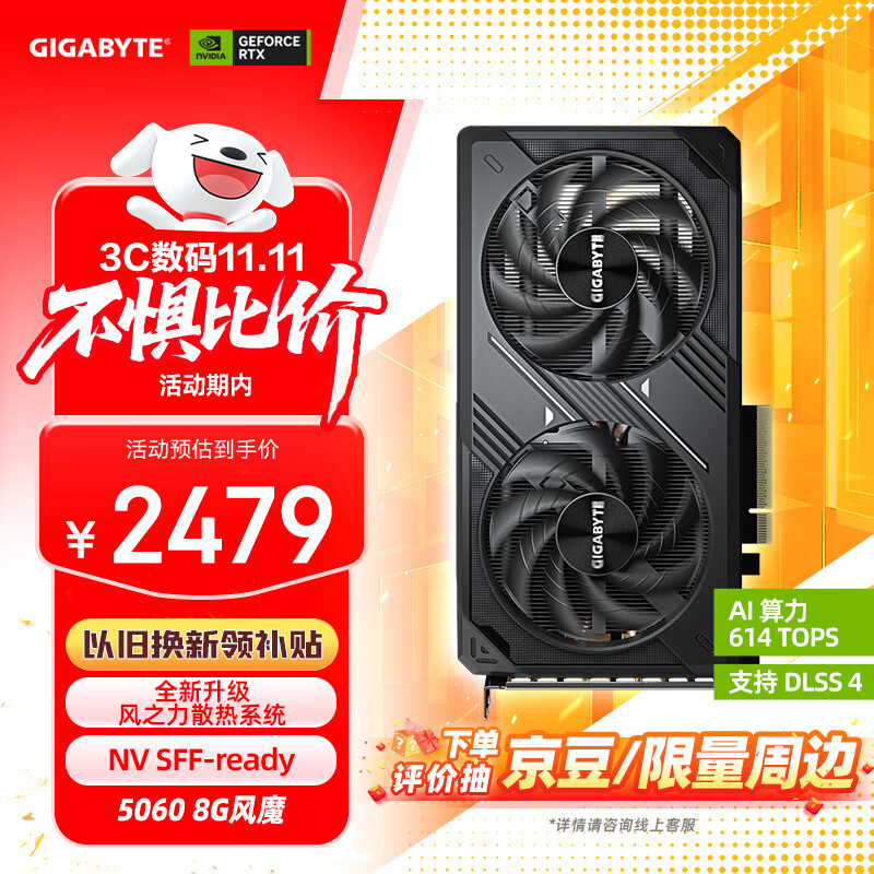 技嘉(GIGABYTE)5060 8G显卡 风魔 GeForce RTX 5060 WindForce SFF 8G DLSS4 游戏电竞设计AI独立显卡