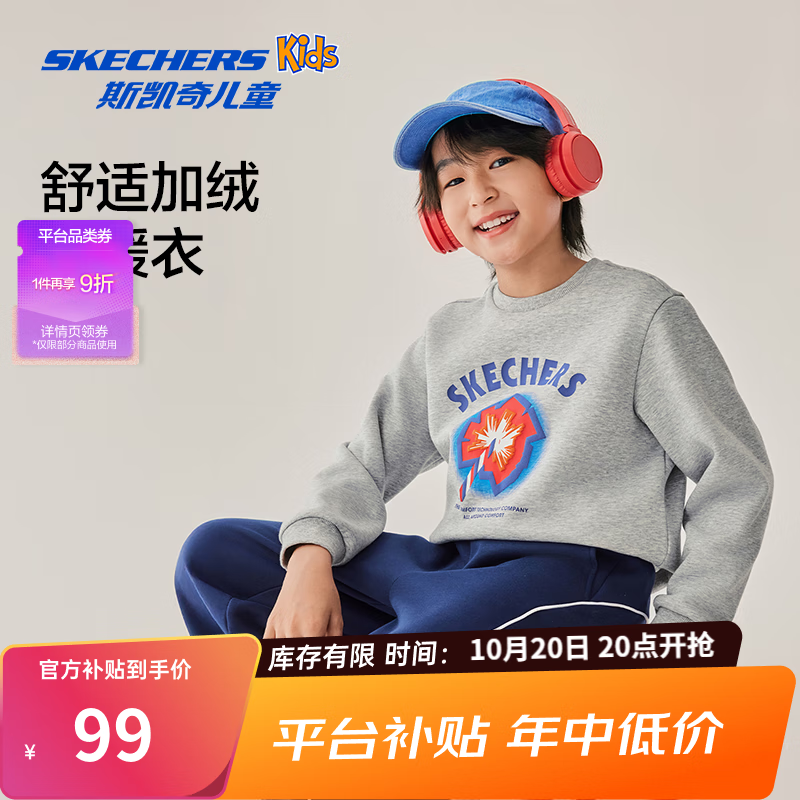 Skechers斯凯奇儿童加绒秋季时尚圆领套头卫衣男女童宽松休闲上衣L425K030 加绒/岩石白灰/03VL 140