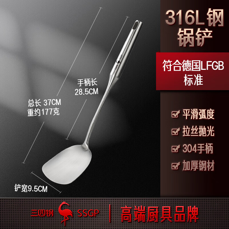 三四鋼316L不銹鋼鍋鏟湯勺加厚防燙炒勺廚具家用鍋鏟炒菜鏟子 德式316L鍋鏟