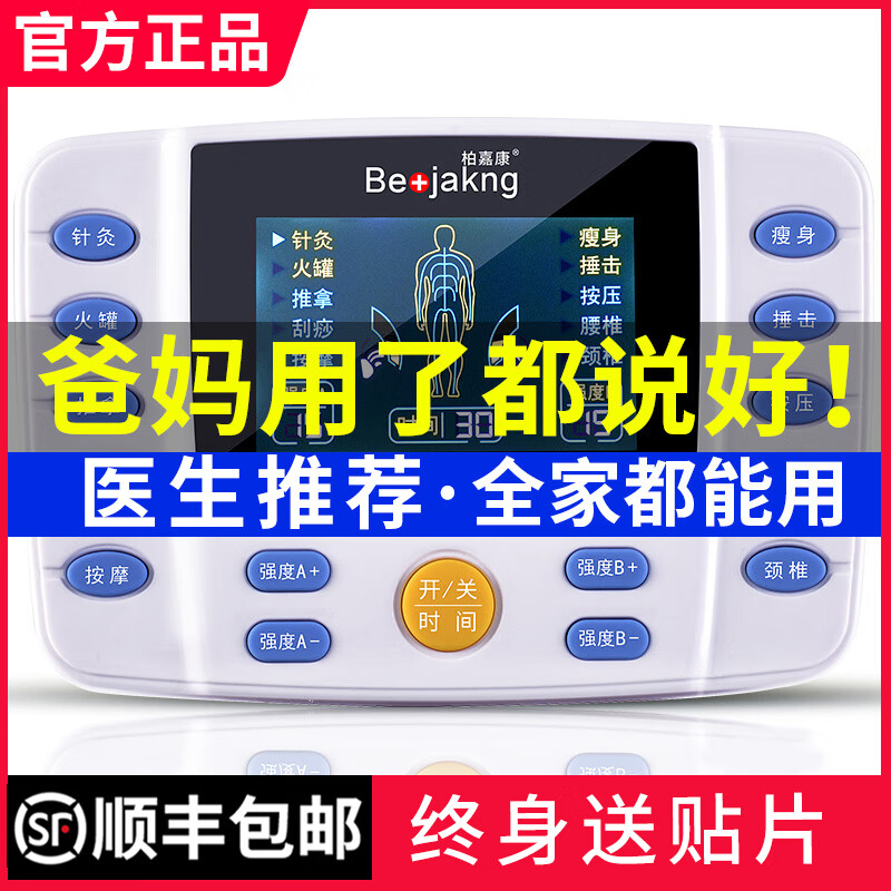 UMISS【顺丰可发】理疗仪家用多功能颈椎腰部背偏瘫穴位按摩器针灸电疗贴片中频脉冲数码经络疏通按摩仪 XY910+8贴+手宝+拨罐