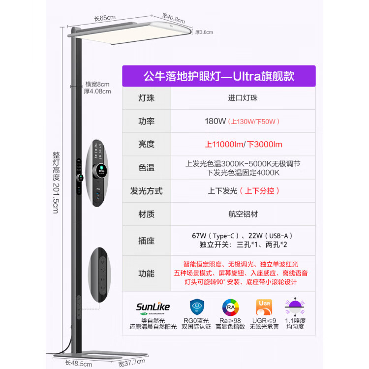 公牛（BULL）小晴空大路灯落地护眼灯儿童阅读灯学生书桌学习专用立式台灯 紫光激发【Ultra旗舰款】180W-无