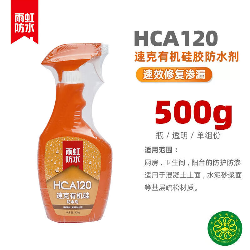 雨虹防水劑HCA120速克防護(hù)液有機(jī)硅滲透型維修透明隱形防水劑環(huán)保 HCA120速克有機(jī)硅500g