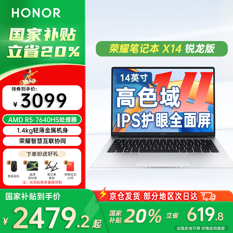 ��ҫ�ʼǱ�X14������/X14ս���� 14Ӣ���ᱡ��R5�����ܴ����� ��ɫ����ȫ���� ��������Ů��ѧ������ ��������ѡ��X14������/R5-7640HS 16G+512G