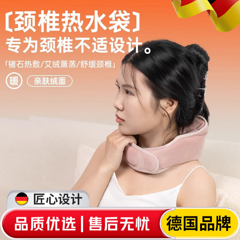 DEATKN德国高端颈椎热水袋热敷暖水袋充电安全防爆暖宝宝注水颈部艾灸袋 便携款粉色（1包艾绒包）