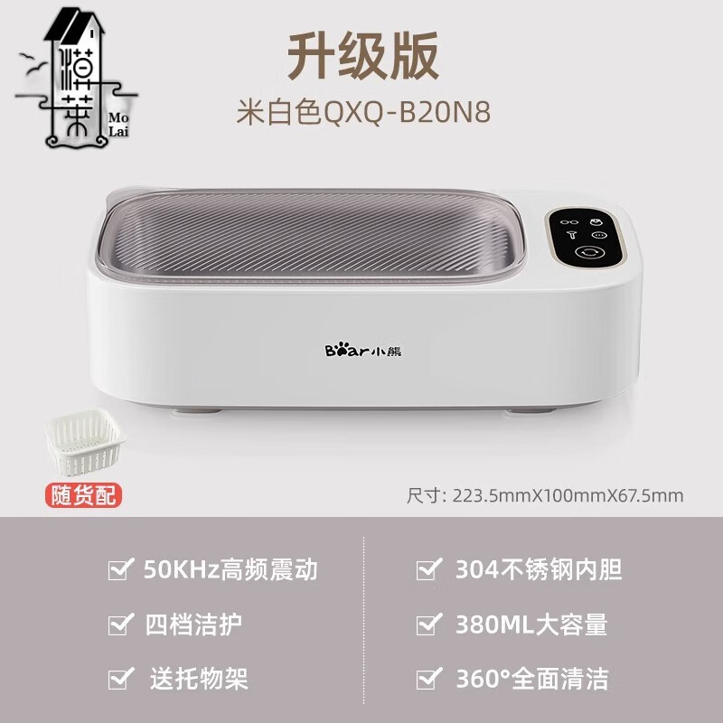 MPPMCK日本进口品质清洗机超声波小熊迷你超音波清洗机家用洗眼镜机洗首饰牙套隐形洗眼镜机清洁机 【无清洁液】深度清洁款