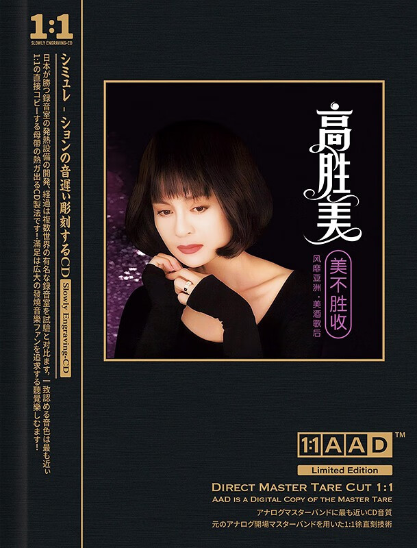 汽车载碟片 高胜美cd 甜歌经典精选 高品质1:1直刻cd光盘