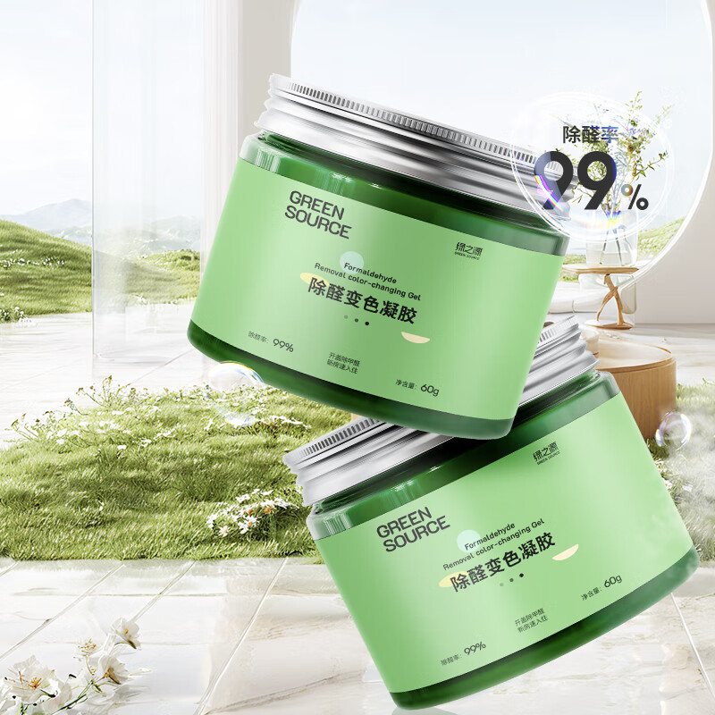 绿之源除甲醛果冻凝胶去甲醛新房家用除醛魔盒强力去异味吸甲醛清除剂 变色凝胶12罐