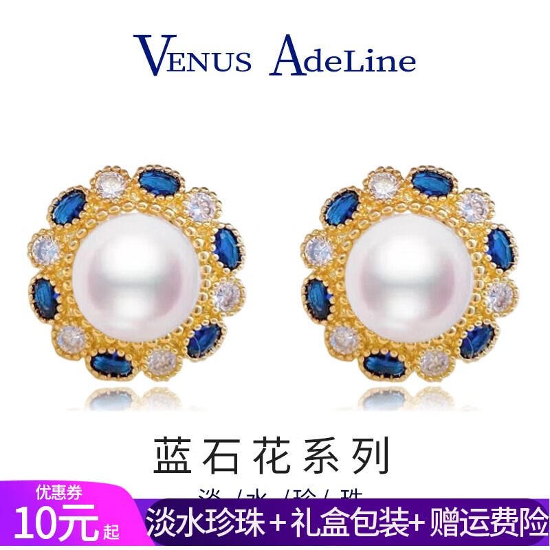 时尚珍珠品牌VA 蓝石花珍珠耳环