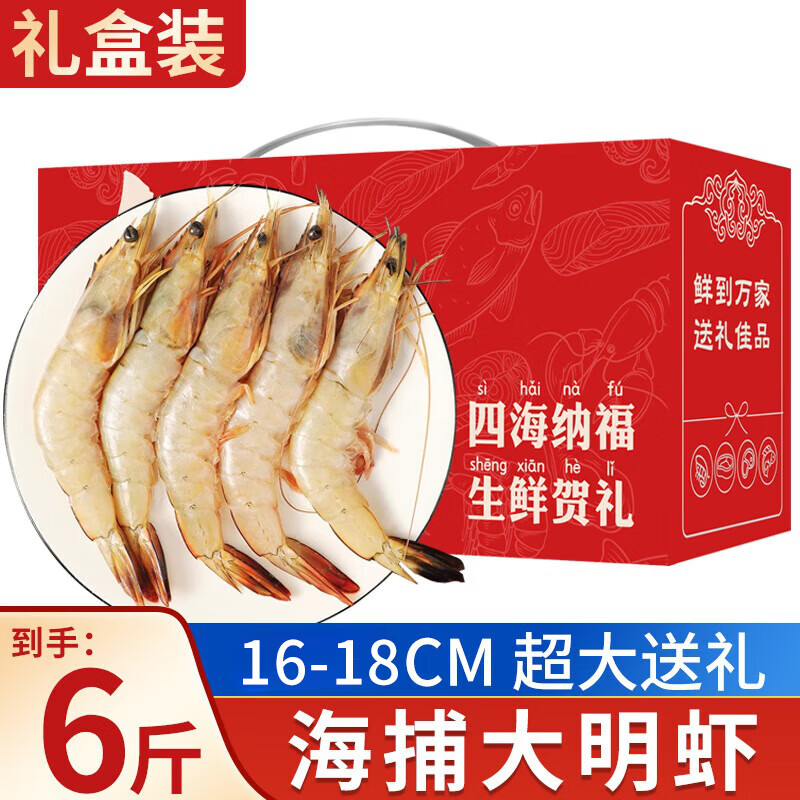 朵芙海捕大明蝦 大對蝦 鮮活船凍 對蝦 竹節(jié)蝦海蝦大蝦中秋禮盒送禮 中秋禮盒 6斤(凈重)  海捕大對蝦-6盒