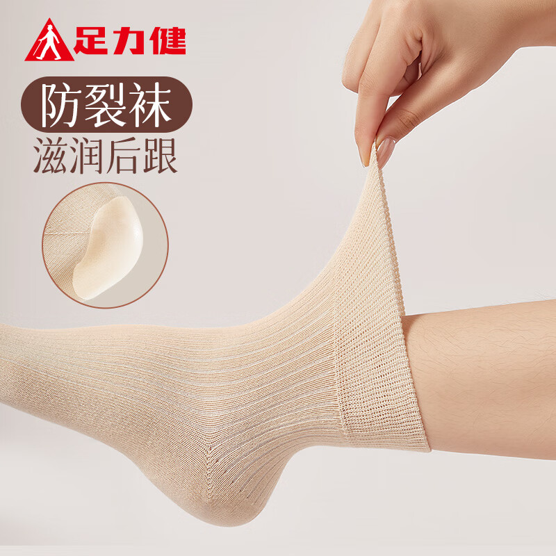 足力健中老年中筒袜子女秋冬新款舒适护足抗菌保暖老人袜子新年礼物 防裂袜【1黑+2灰+2米】 5双 均码