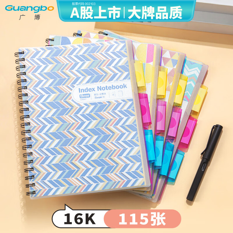 广博（GuangBo）16K笔记本子线圈记事本子日记本分类索引文具 115张单本装图案随机 FB60506