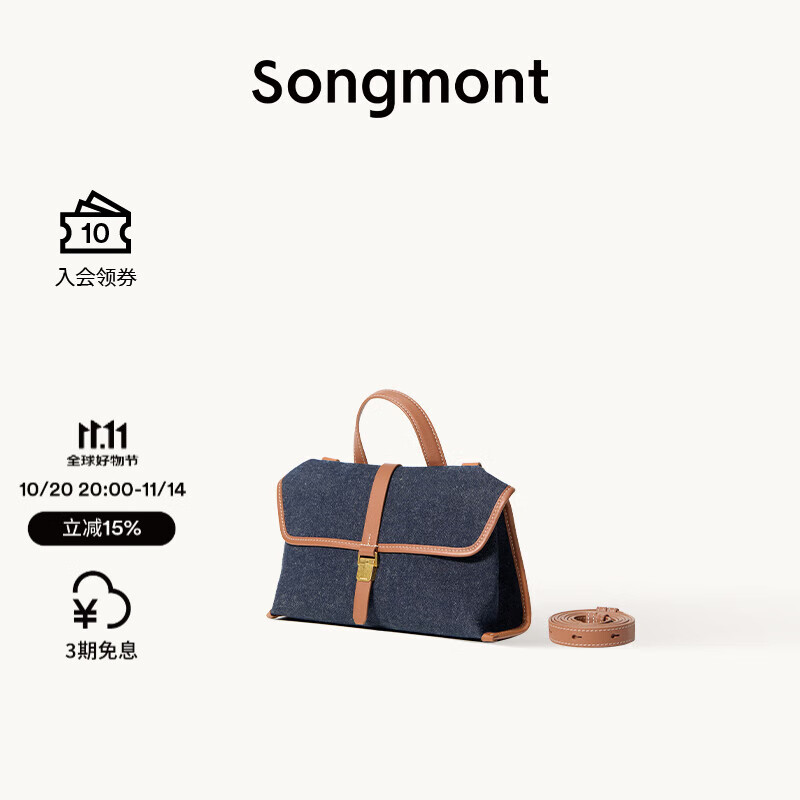 Songmont【文淇同款】山下有松山行随游mini小挎包通勤邮差公文包 蓝染色 预售11天