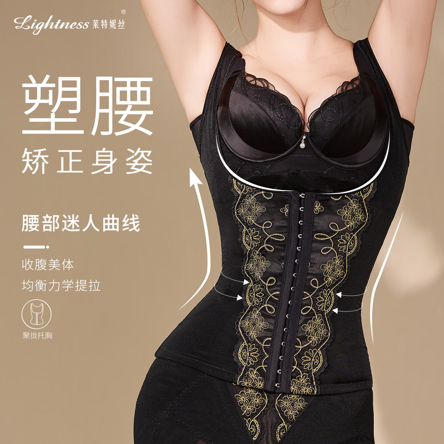 萊特妮絲塑身上衣無袖美背背心女美體塑形束腰收腹束身衣托胸腰背夾PW433 黑色 L (70)