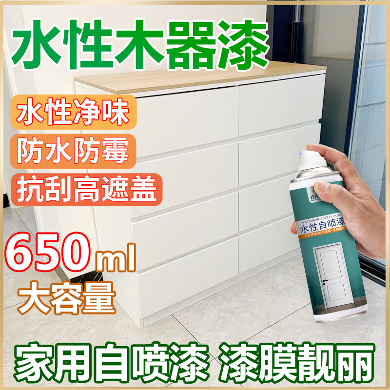 云行家象牙白木门自喷漆水性木器漆实木家具衣柜翻新改色墙面修复油漆
