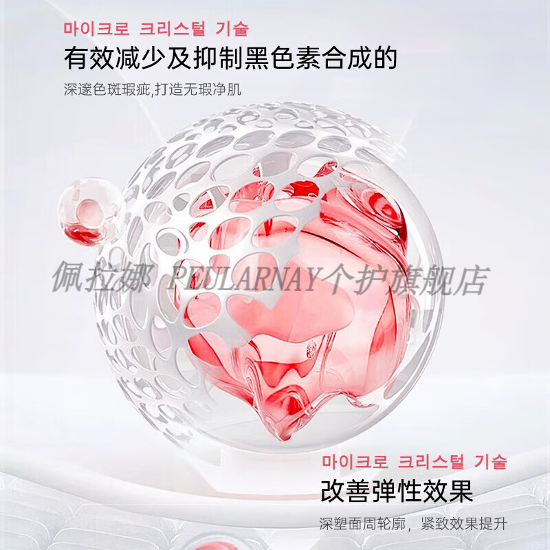 佩拉娜 PEULARNAYLTI赋颜焕活水光微珠面膜3.2g*6个三文鱼胎盘素胜肽水光精华 43176LTI赋颜焕活水光微珠面膜