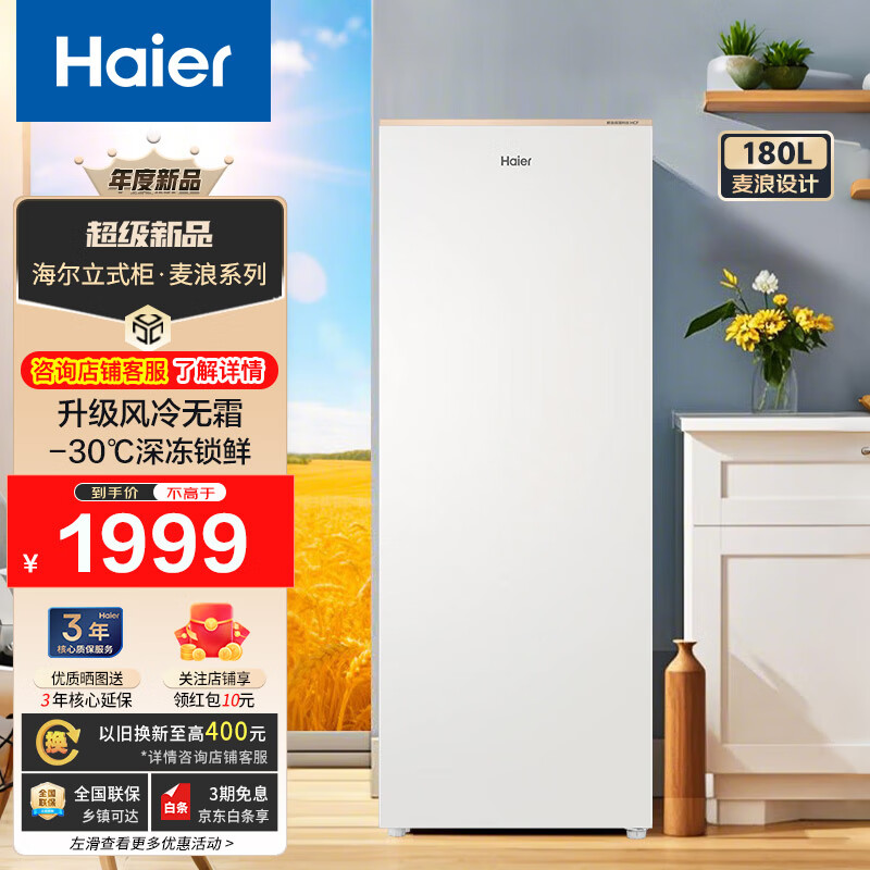 ������Haier��180����ʽ��� ������˪�ڽ𿹾���������䶳һ���л�һ����Ч����ʽ���ű��� ���BD-180WGHD6GL ����� 180L -30����������180WGHD6GL