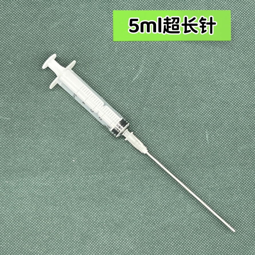 南韬一次性长针头平口注射器点胶针头超长100mm 5毫升超长针3支