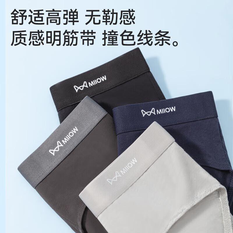 猫人（MiiOW）男士内裤男三角裤纯棉底裆柔软高弹大码内裤 藏青+浅灰+浅绿 3条 L （推荐90-110斤）